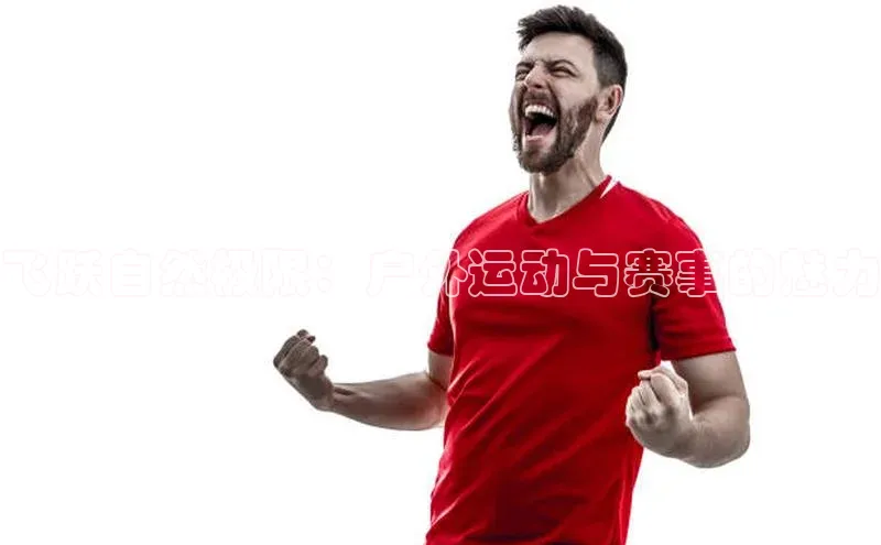 杏耀招商r1765八27保江铃新能源