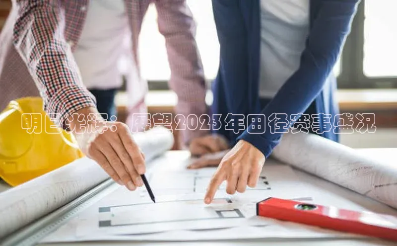 杏耀平台代理注册